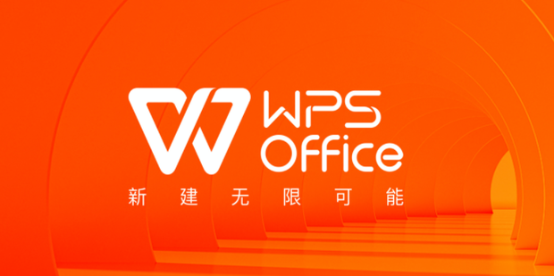 WPS软件下载后打不开怎么办?